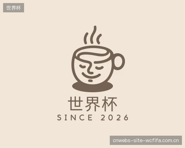 介绍世界杯官网